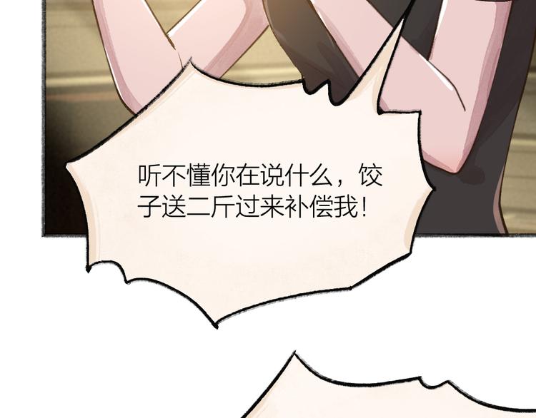 给我来个小和尚:欢迎来到妖怪镇韩漫全集-第68话 欢迎来到戏精王国无删减无遮挡章节图片 