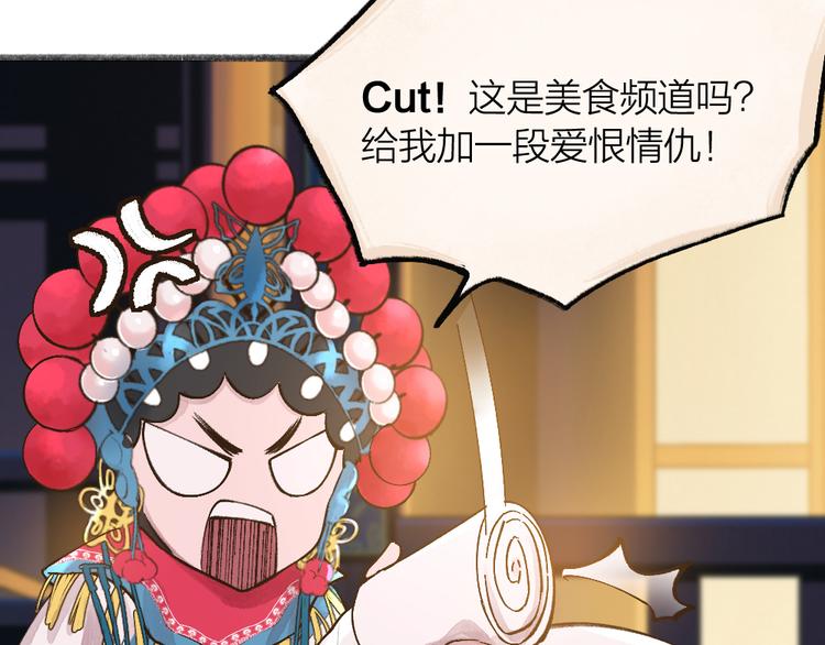 给我来个小和尚:欢迎来到妖怪镇韩漫全集-第68话 欢迎来到戏精王国无删减无遮挡章节图片 