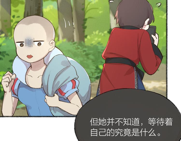 给我来个小和尚:欢迎来到妖怪镇韩漫全集-第68话 欢迎来到戏精王国无删减无遮挡章节图片 