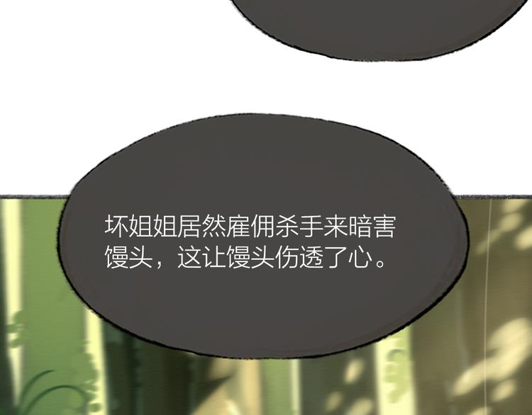 给我来个小和尚:欢迎来到妖怪镇韩漫全集-第68话 欢迎来到戏精王国无删减无遮挡章节图片 