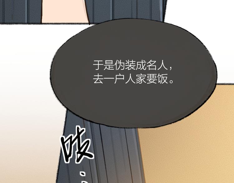 给我来个小和尚:欢迎来到妖怪镇韩漫全集-第68话 欢迎来到戏精王国无删减无遮挡章节图片 