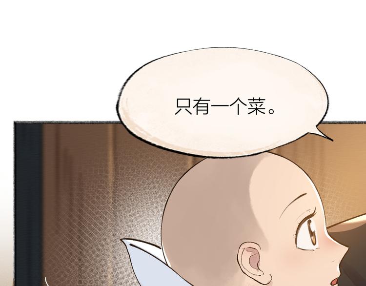 给我来个小和尚:欢迎来到妖怪镇韩漫全集-第68话 欢迎来到戏精王国无删减无遮挡章节图片 