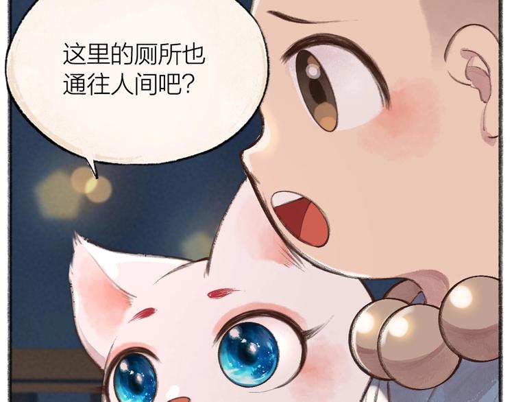 给我来个小和尚:欢迎来到妖怪镇韩漫全集-第68话 欢迎来到戏精王国无删减无遮挡章节图片 