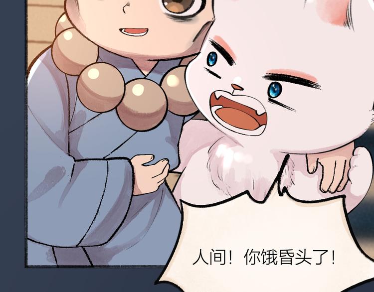 给我来个小和尚:欢迎来到妖怪镇韩漫全集-第68话 欢迎来到戏精王国无删减无遮挡章节图片 