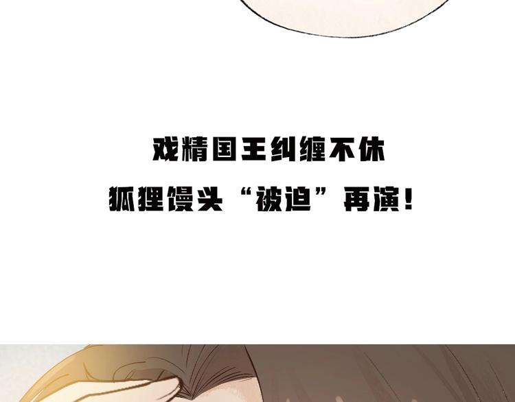 给我来个小和尚:欢迎来到妖怪镇韩漫全集-第68话 欢迎来到戏精王国无删减无遮挡章节图片 