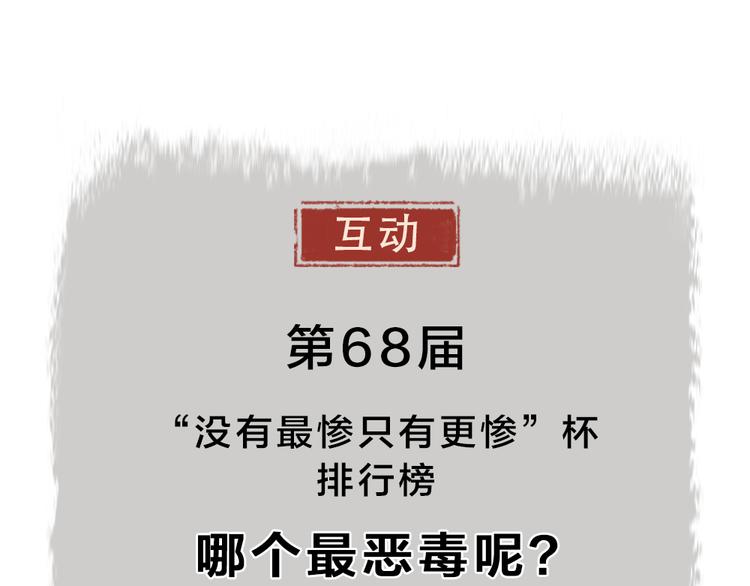 给我来个小和尚:欢迎来到妖怪镇韩漫全集-第68话 欢迎来到戏精王国无删减无遮挡章节图片 