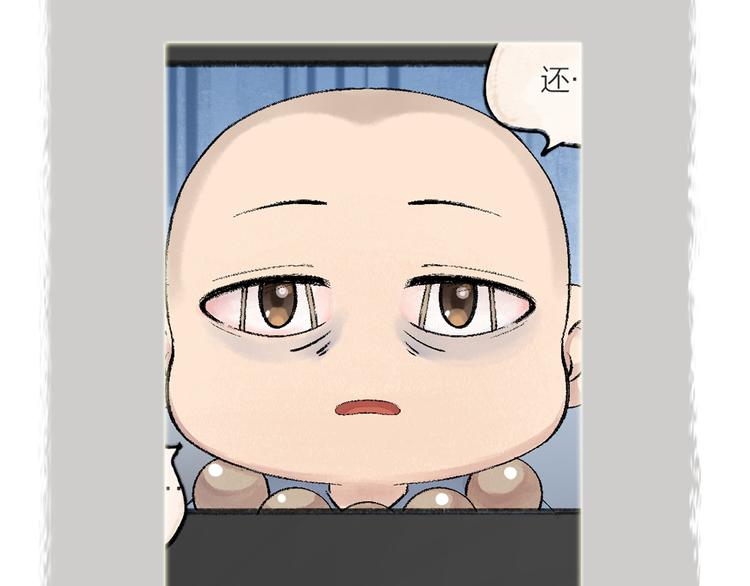 给我来个小和尚:欢迎来到妖怪镇韩漫全集-第69话 白面馒头奇遇记无删减无遮挡章节图片 