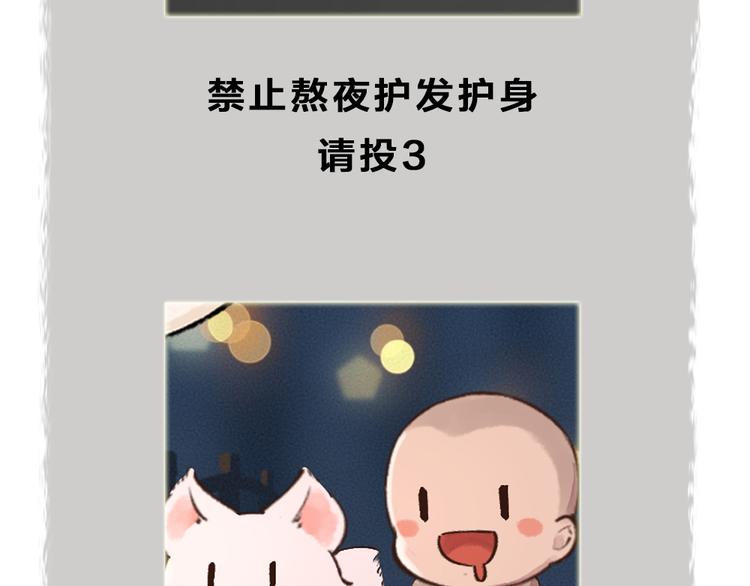 给我来个小和尚:欢迎来到妖怪镇韩漫全集-第69话 白面馒头奇遇记无删减无遮挡章节图片 