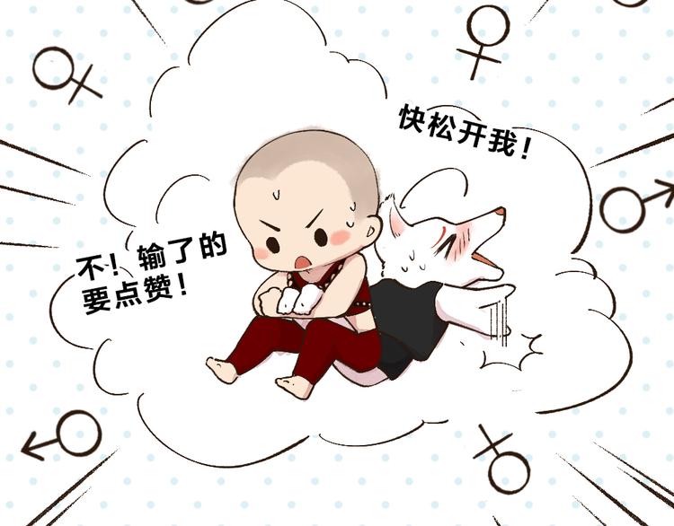 给我来个小和尚:欢迎来到妖怪镇韩漫全集-第69话 白面馒头奇遇记无删减无遮挡章节图片 