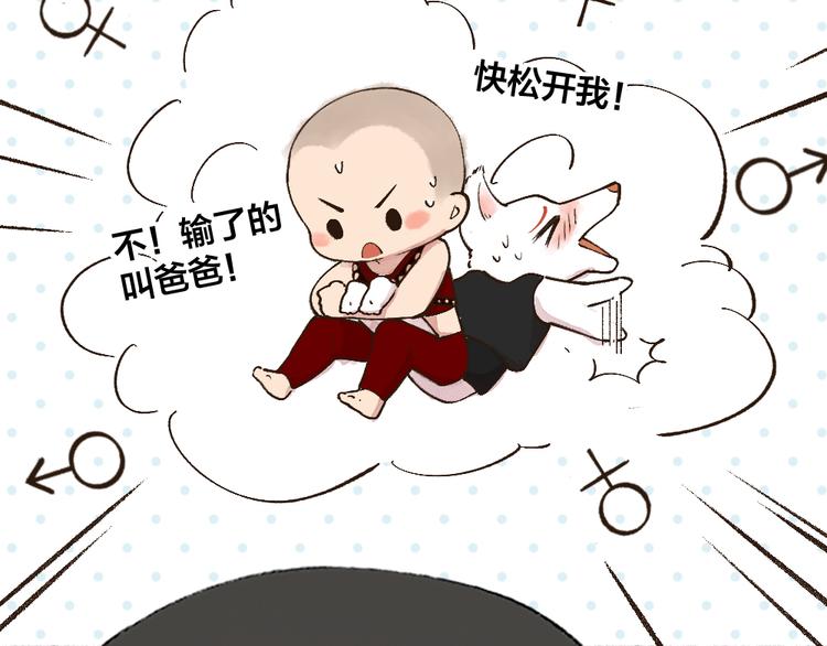 给我来个小和尚:欢迎来到妖怪镇韩漫全集-第69话 白面馒头奇遇记无删减无遮挡章节图片 