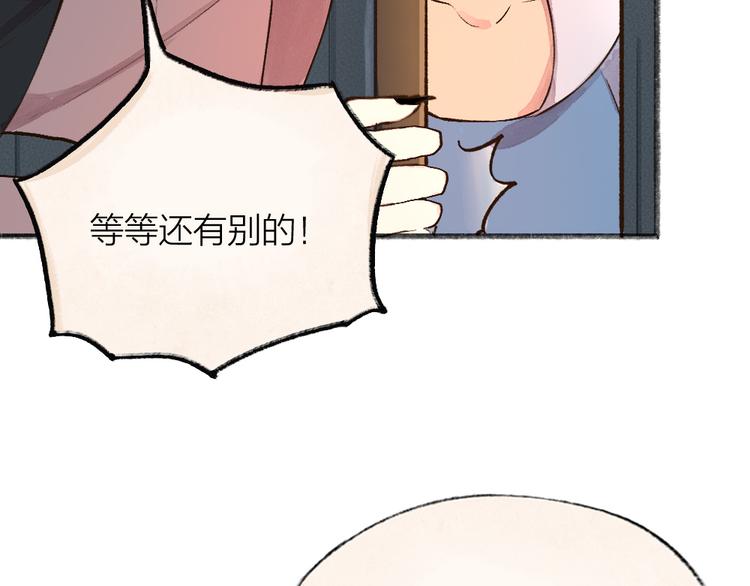 给我来个小和尚:欢迎来到妖怪镇韩漫全集-第69话 白面馒头奇遇记无删减无遮挡章节图片 
