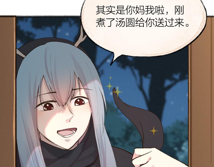 给我来个小和尚:欢迎来到妖怪镇韩漫全集-第69话 白面馒头奇遇记无删减无遮挡章节图片 