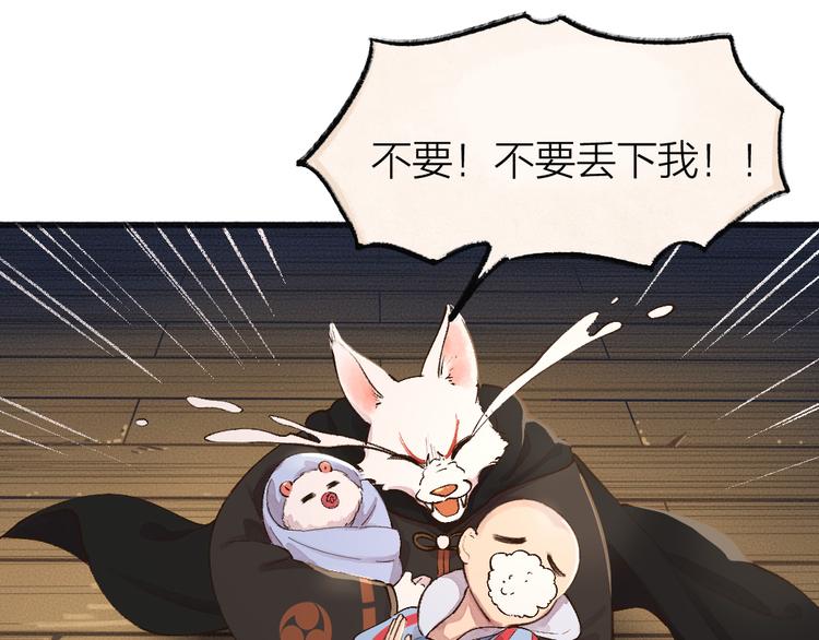 给我来个小和尚:欢迎来到妖怪镇韩漫全集-第69话 白面馒头奇遇记无删减无遮挡章节图片 