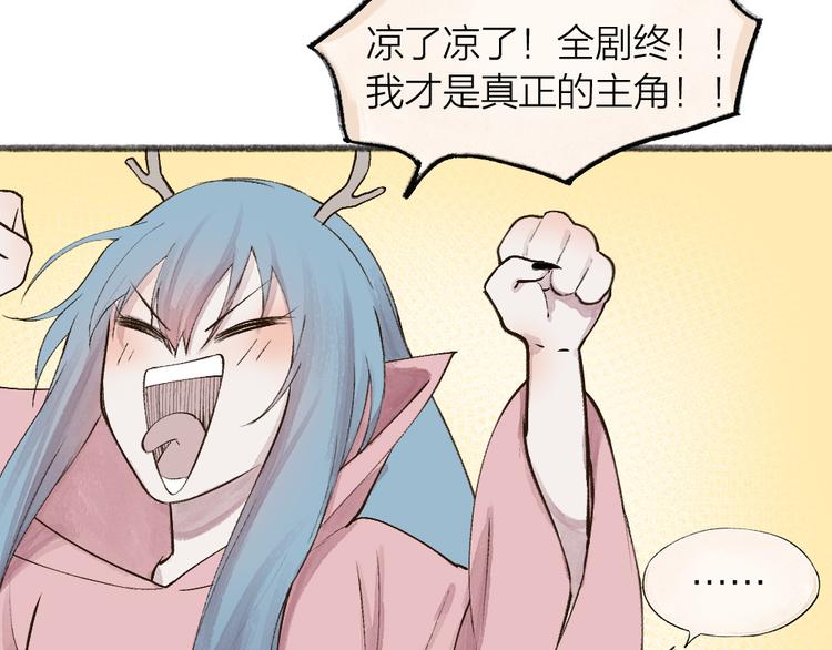 给我来个小和尚:欢迎来到妖怪镇韩漫全集-第69话 白面馒头奇遇记无删减无遮挡章节图片 