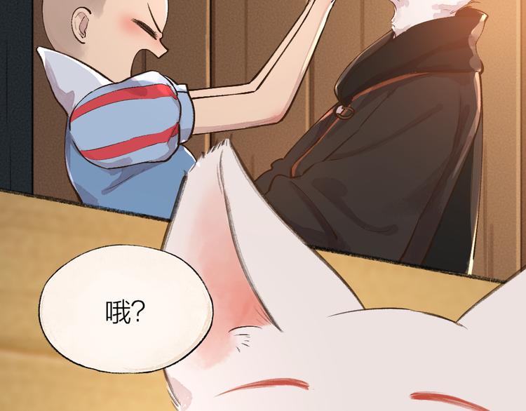 给我来个小和尚:欢迎来到妖怪镇韩漫全集-第69话 白面馒头奇遇记无删减无遮挡章节图片 
