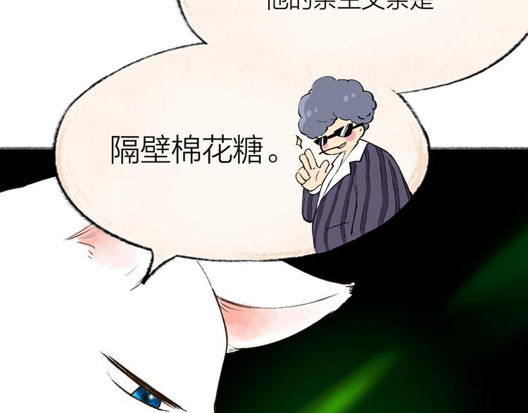 给我来个小和尚:欢迎来到妖怪镇韩漫全集-第69话 白面馒头奇遇记无删减无遮挡章节图片 