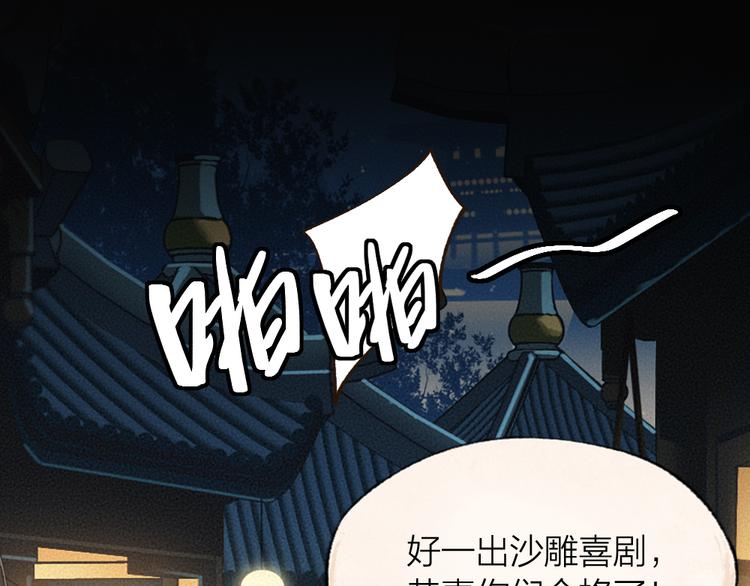 给我来个小和尚:欢迎来到妖怪镇韩漫全集-第69话 白面馒头奇遇记无删减无遮挡章节图片 