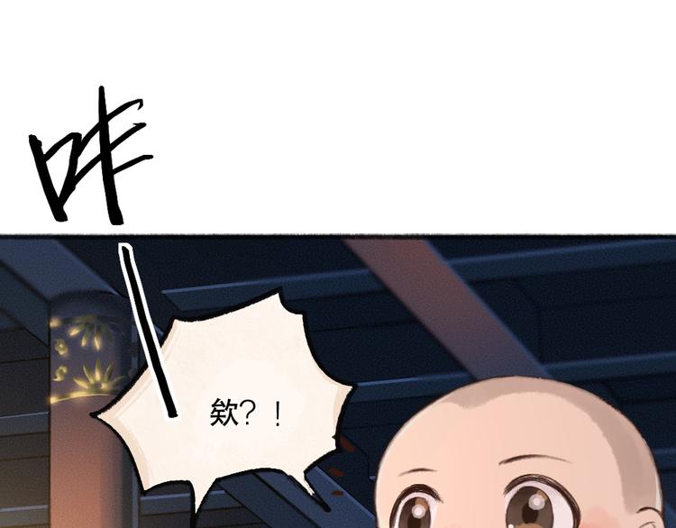 给我来个小和尚:欢迎来到妖怪镇韩漫全集-第69话 白面馒头奇遇记无删减无遮挡章节图片 