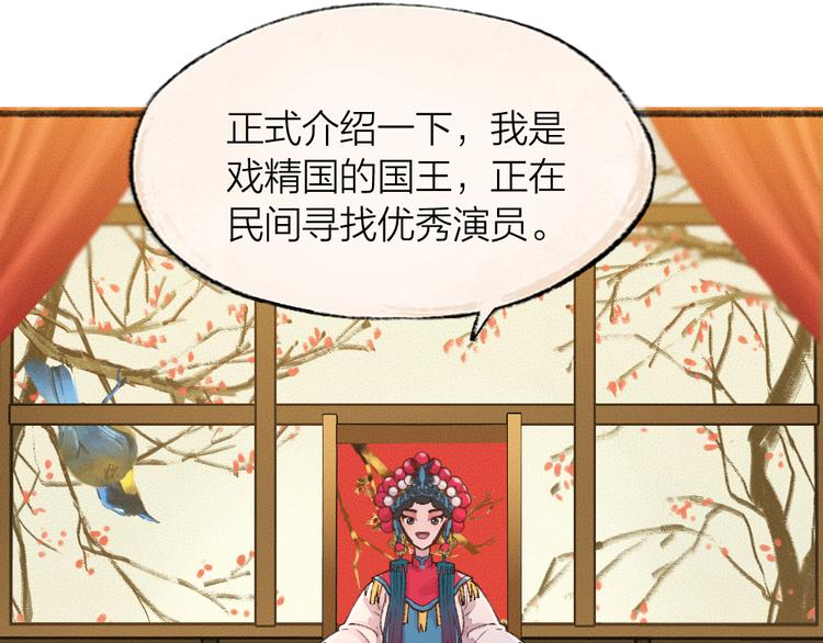 给我来个小和尚:欢迎来到妖怪镇韩漫全集-第69话 白面馒头奇遇记无删减无遮挡章节图片 