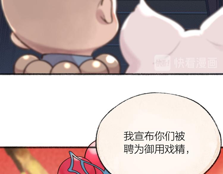 给我来个小和尚:欢迎来到妖怪镇韩漫全集-第69话 白面馒头奇遇记无删减无遮挡章节图片 