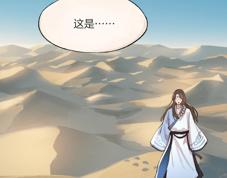给我来个小和尚:欢迎来到妖怪镇韩漫全集-第69话 白面馒头奇遇记无删减无遮挡章节图片 