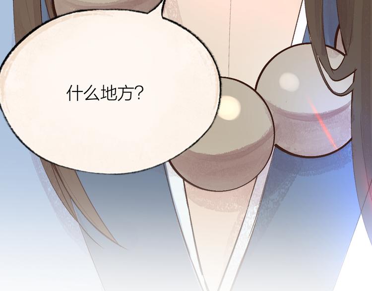 给我来个小和尚:欢迎来到妖怪镇韩漫全集-第69话 白面馒头奇遇记无删减无遮挡章节图片 