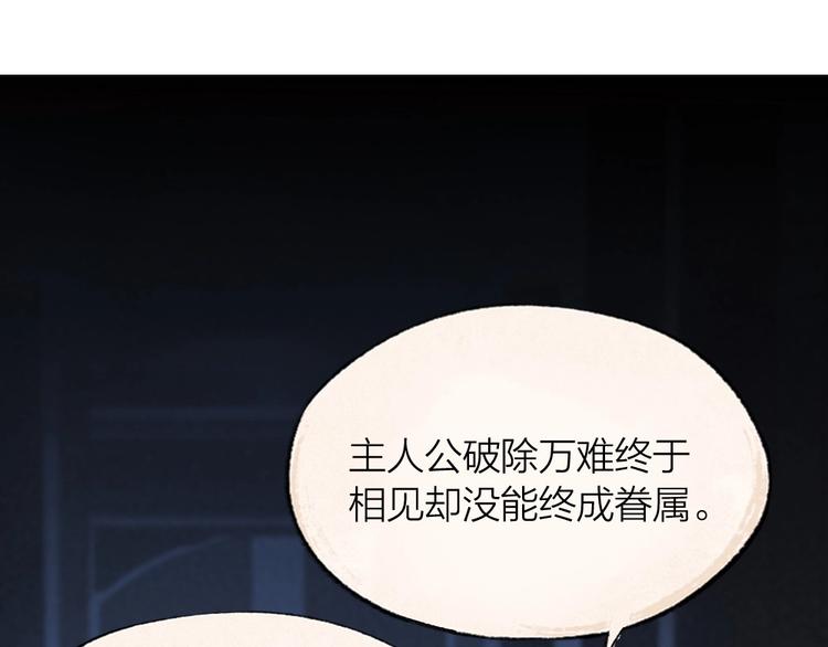 给我来个小和尚:欢迎来到妖怪镇韩漫全集-第69话 白面馒头奇遇记无删减无遮挡章节图片 