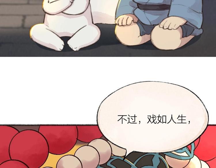 给我来个小和尚:欢迎来到妖怪镇韩漫全集-第69话 白面馒头奇遇记无删减无遮挡章节图片 