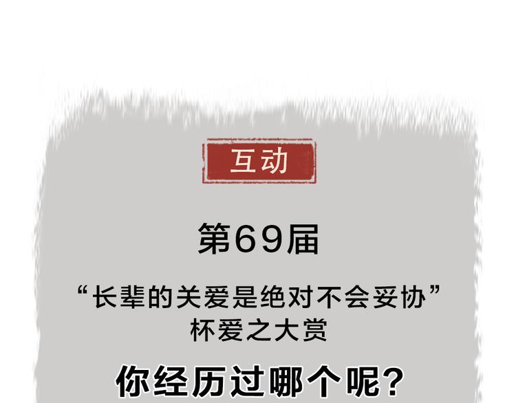 给我来个小和尚:欢迎来到妖怪镇韩漫全集-第69话 白面馒头奇遇记无删减无遮挡章节图片 