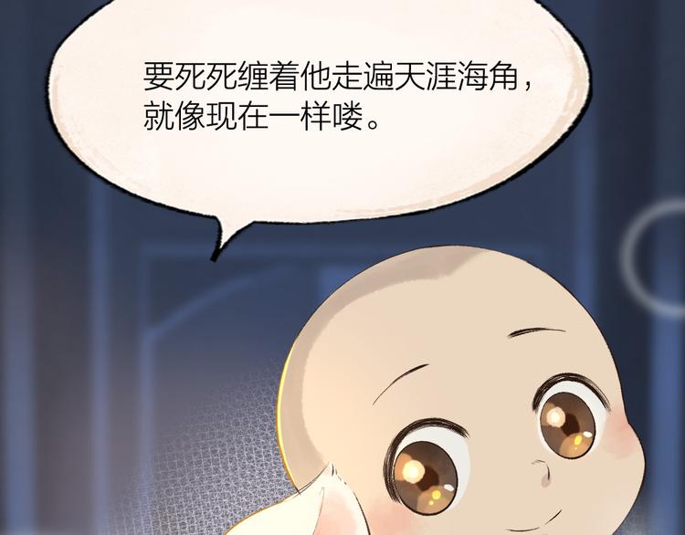 给我来个小和尚:欢迎来到妖怪镇韩漫全集-第70话 狐仙姐姐与秃头王子无删减无遮挡章节图片 