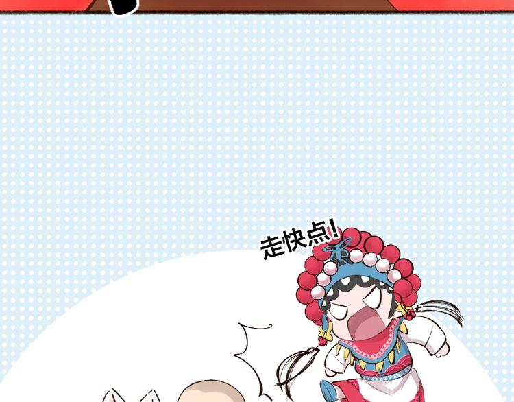 给我来个小和尚:欢迎来到妖怪镇韩漫全集-第70话 狐仙姐姐与秃头王子无删减无遮挡章节图片 