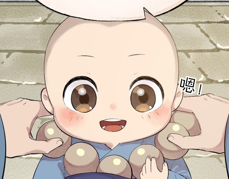 给我来个小和尚:欢迎来到妖怪镇韩漫全集-第70话 狐仙姐姐与秃头王子无删减无遮挡章节图片 