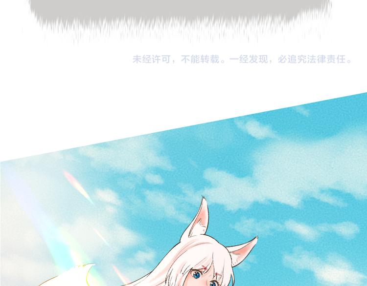 给我来个小和尚:欢迎来到妖怪镇韩漫全集-第70话 狐仙姐姐与秃头王子无删减无遮挡章节图片 
