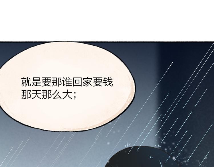 给我来个小和尚:欢迎来到妖怪镇韩漫全集-第70话 狐仙姐姐与秃头王子无删减无遮挡章节图片 