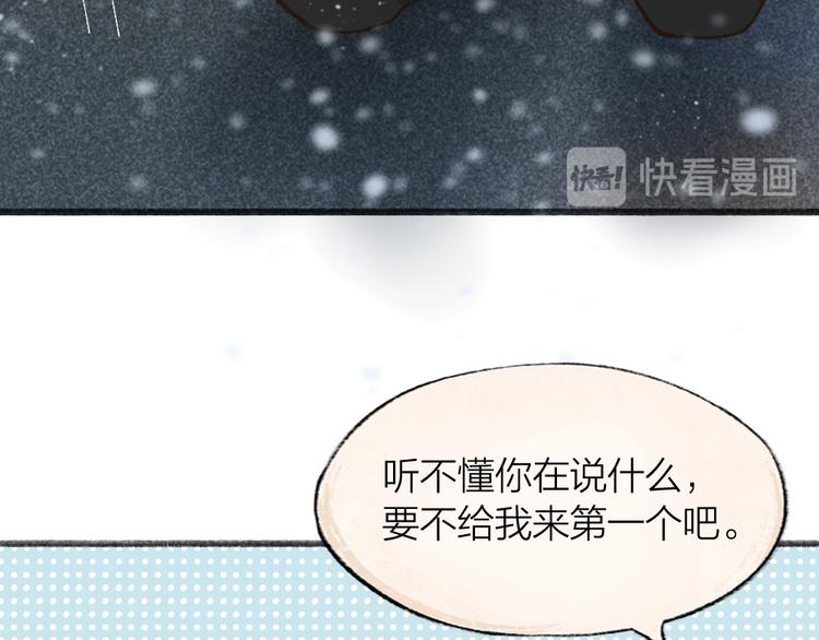 给我来个小和尚:欢迎来到妖怪镇韩漫全集-第70话 狐仙姐姐与秃头王子无删减无遮挡章节图片 