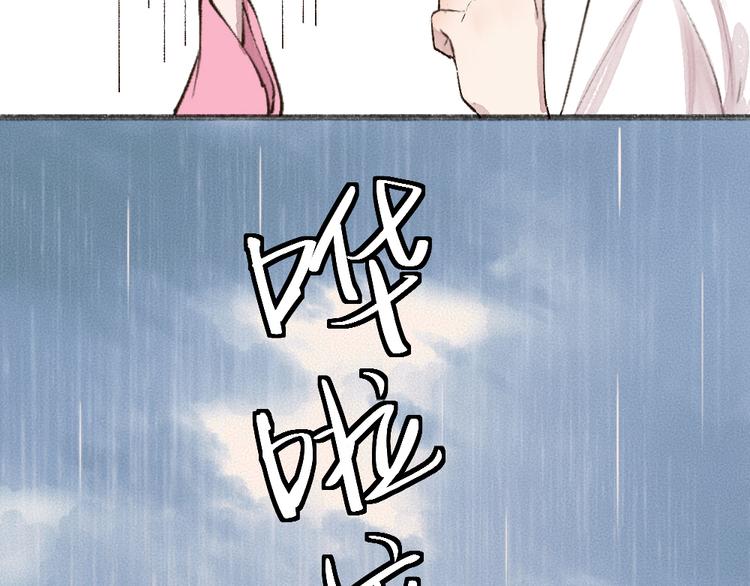 给我来个小和尚:欢迎来到妖怪镇韩漫全集-第70话 狐仙姐姐与秃头王子无删减无遮挡章节图片 