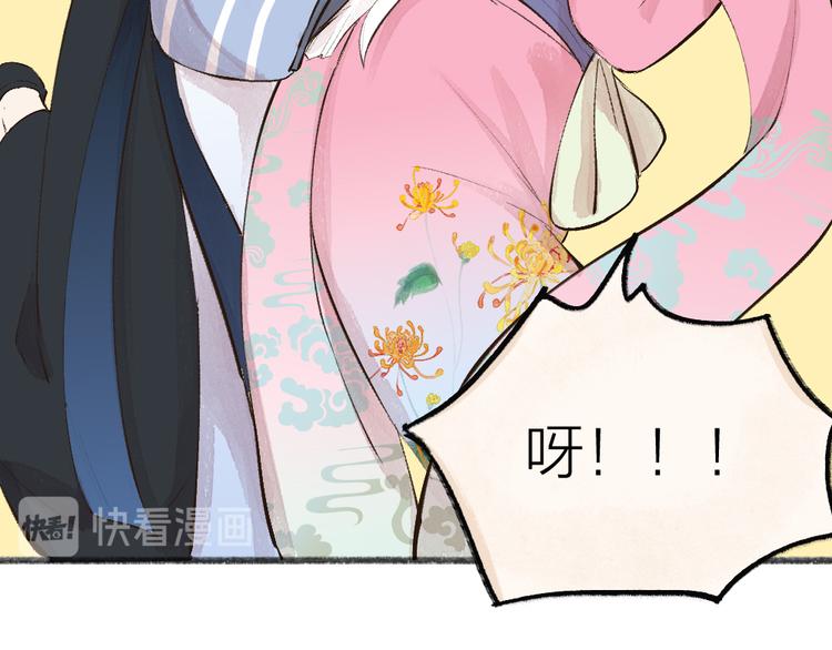 给我来个小和尚:欢迎来到妖怪镇韩漫全集-第70话 狐仙姐姐与秃头王子无删减无遮挡章节图片 