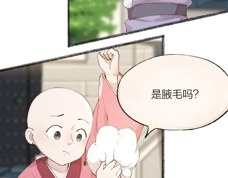给我来个小和尚:欢迎来到妖怪镇韩漫全集-第70话 狐仙姐姐与秃头王子无删减无遮挡章节图片 