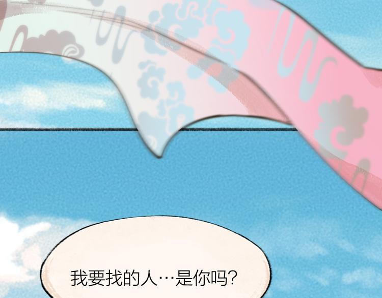 给我来个小和尚:欢迎来到妖怪镇韩漫全集-第70话 狐仙姐姐与秃头王子无删减无遮挡章节图片 