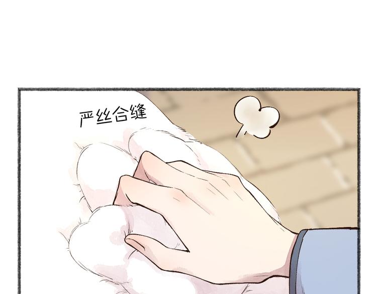 给我来个小和尚:欢迎来到妖怪镇韩漫全集-第70话 狐仙姐姐与秃头王子无删减无遮挡章节图片 