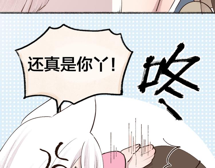 给我来个小和尚:欢迎来到妖怪镇韩漫全集-第70话 狐仙姐姐与秃头王子无删减无遮挡章节图片 