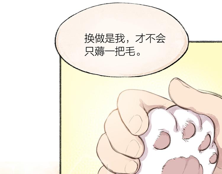 给我来个小和尚:欢迎来到妖怪镇韩漫全集-第70话 狐仙姐姐与秃头王子无删减无遮挡章节图片 