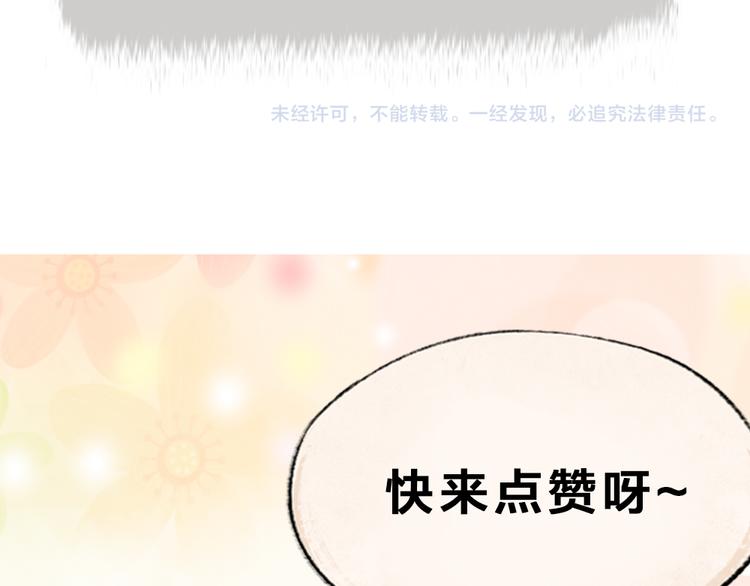 给我来个小和尚:欢迎来到妖怪镇韩漫全集-第71话 师父的锦囊无删减无遮挡章节图片 