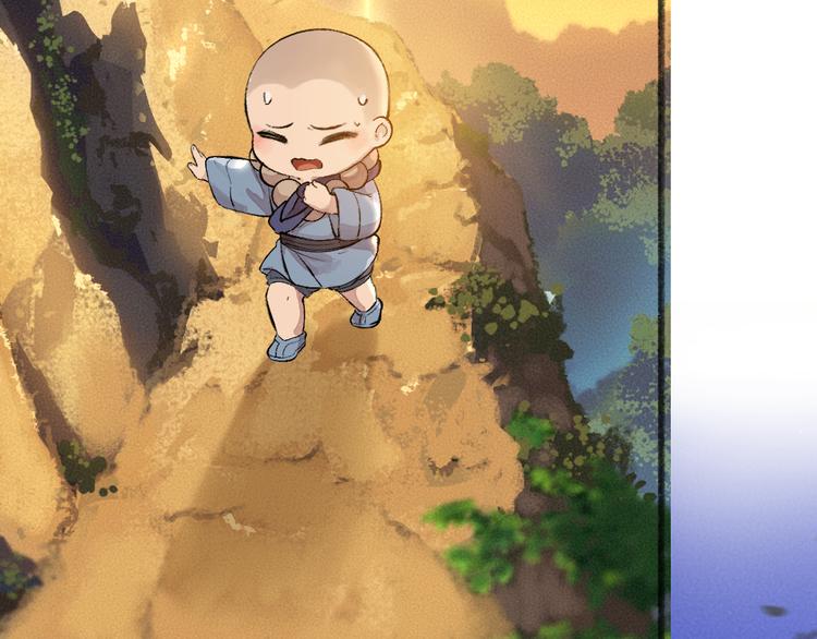 给我来个小和尚:欢迎来到妖怪镇韩漫全集-第71话 师父的锦囊无删减无遮挡章节图片 