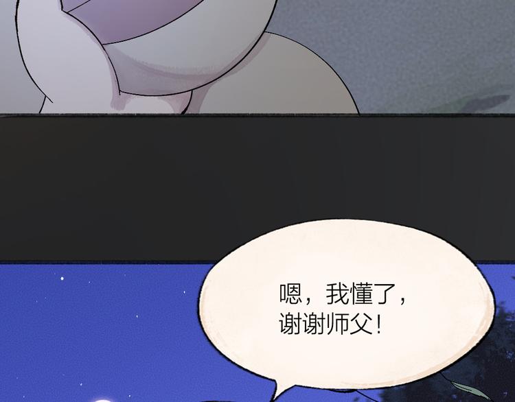 给我来个小和尚:欢迎来到妖怪镇韩漫全集-第71话 师父的锦囊无删减无遮挡章节图片 
