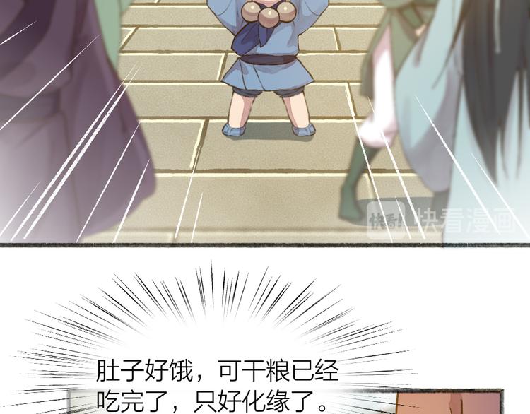 给我来个小和尚:欢迎来到妖怪镇韩漫全集-第71话 师父的锦囊无删减无遮挡章节图片 