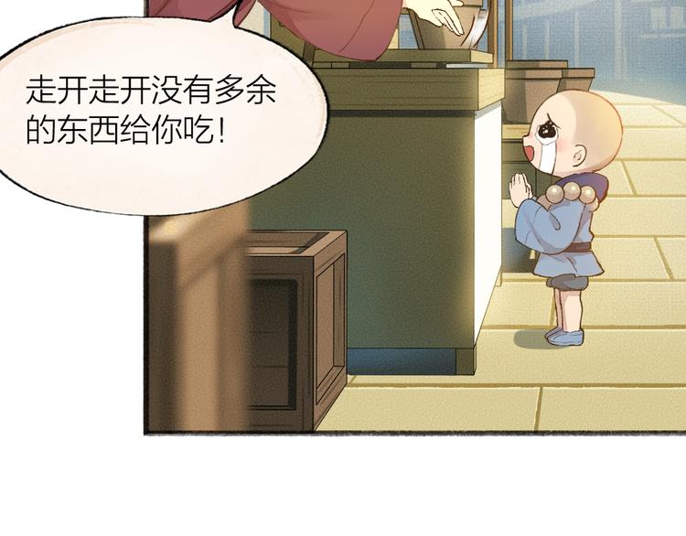 给我来个小和尚:欢迎来到妖怪镇韩漫全集-第71话 师父的锦囊无删减无遮挡章节图片 