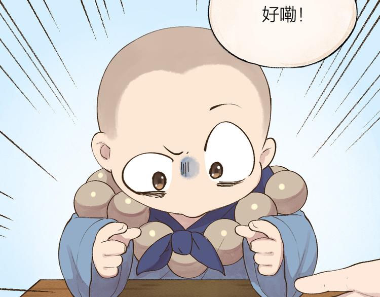 给我来个小和尚:欢迎来到妖怪镇韩漫全集-第71话 师父的锦囊无删减无遮挡章节图片 
