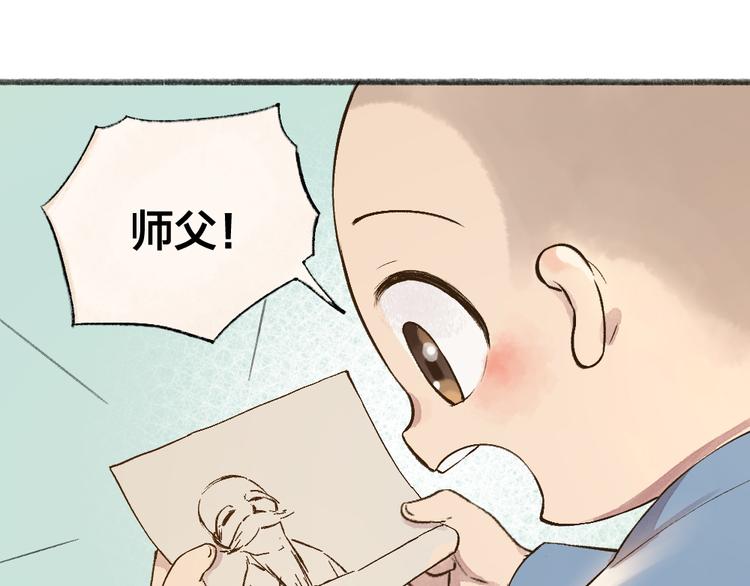 给我来个小和尚:欢迎来到妖怪镇韩漫全集-第71话 师父的锦囊无删减无遮挡章节图片 