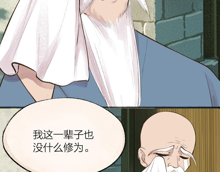 给我来个小和尚:欢迎来到妖怪镇韩漫全集-第71话 师父的锦囊无删减无遮挡章节图片 